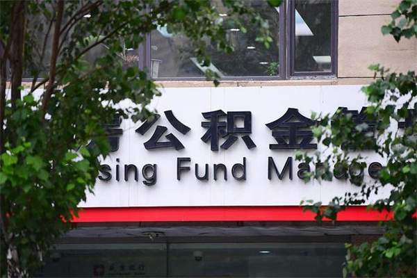晋中辞职后取公积金流程（辞职了取公积金怎么取）